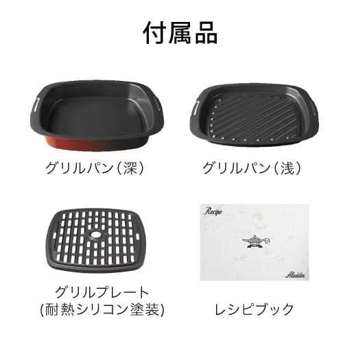 アラジン　グラファイトグリル＆トースター（グリーン）