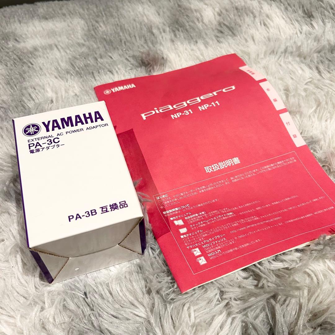 【極美品】 YAMAHA 61鍵 電子ピアノpiaggero NP-11