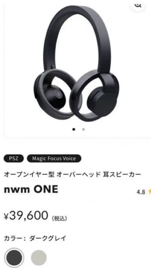 【未使用品】nwmONE オープンイヤー型オーバーヘッド　耳スピーカー