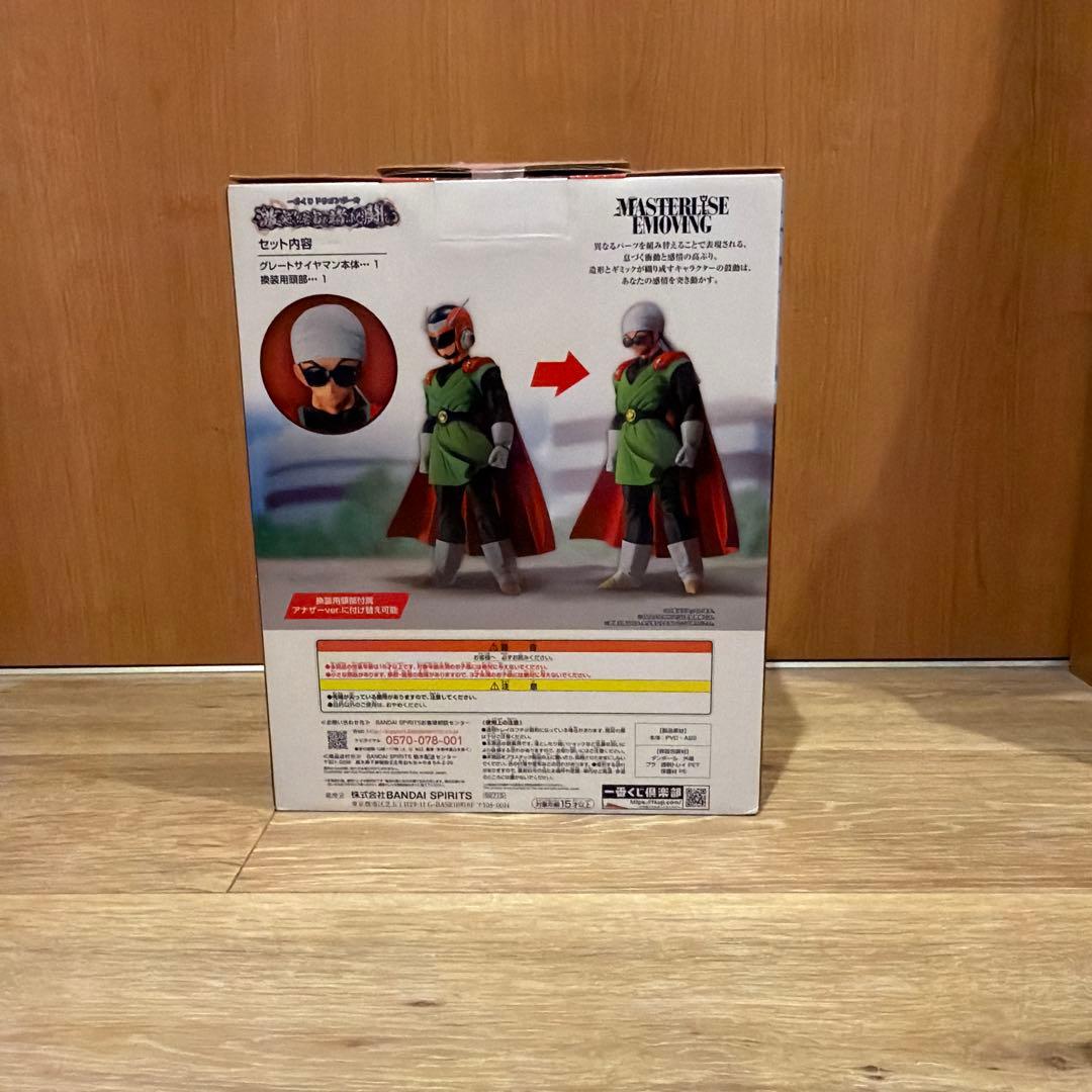 ドラゴンボール ラストワン賞 グレートサイヤマン