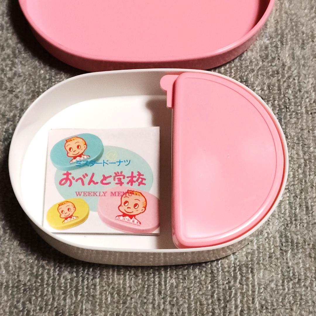 【当時物】 ミスタードーナッツ オサムグッズ お皿&お弁当箱 ミスド 原田治