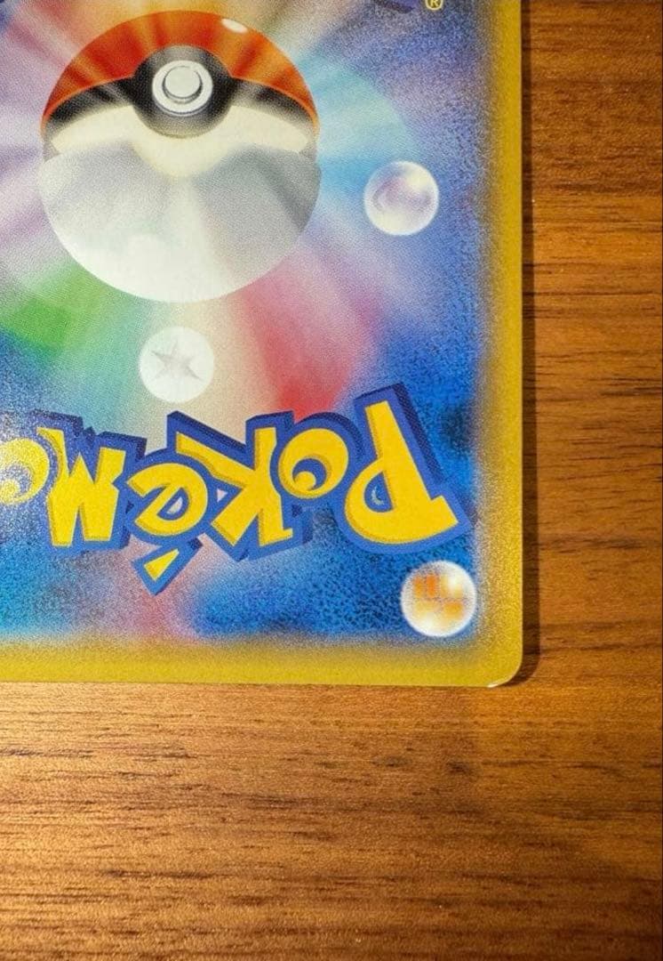 トウホクのピカチュウ 088/SM-P ポケモンカード