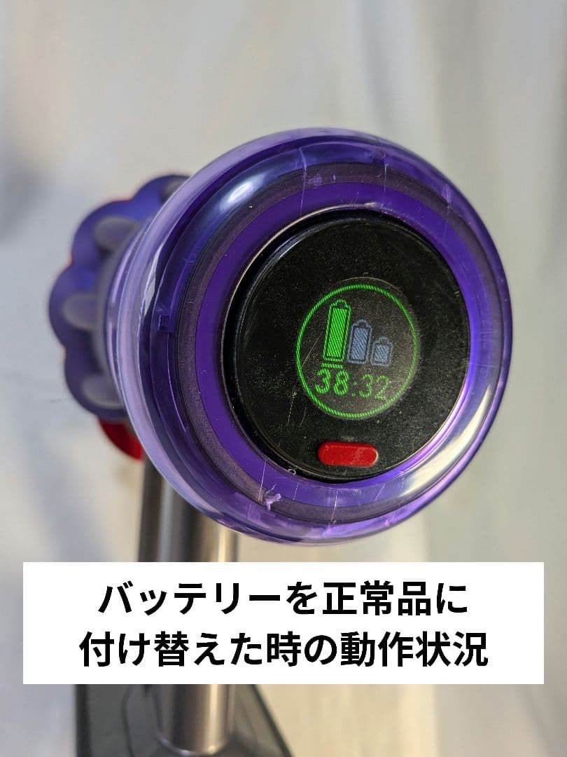 バッテリー不良　ダイソン　掃除機　SV18　稼働品　清掃済