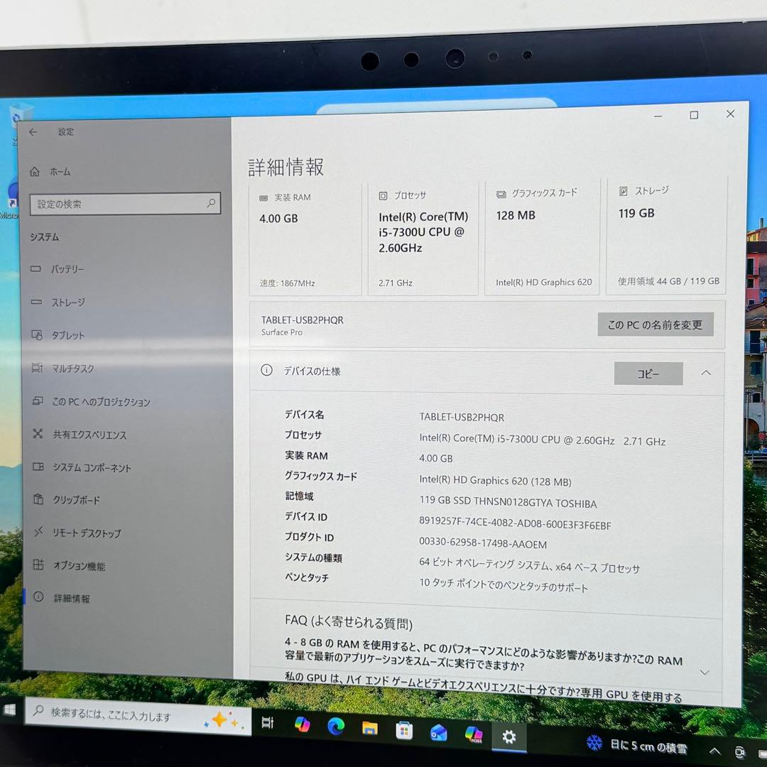美品 Surface Pro 5 | i5 /4GB /128GB LTEモデル