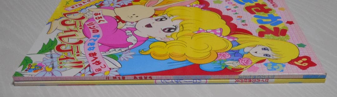 当時物 昭和レトロ きせかえ　レディレディ　ハロー！レディリン　 2冊セット