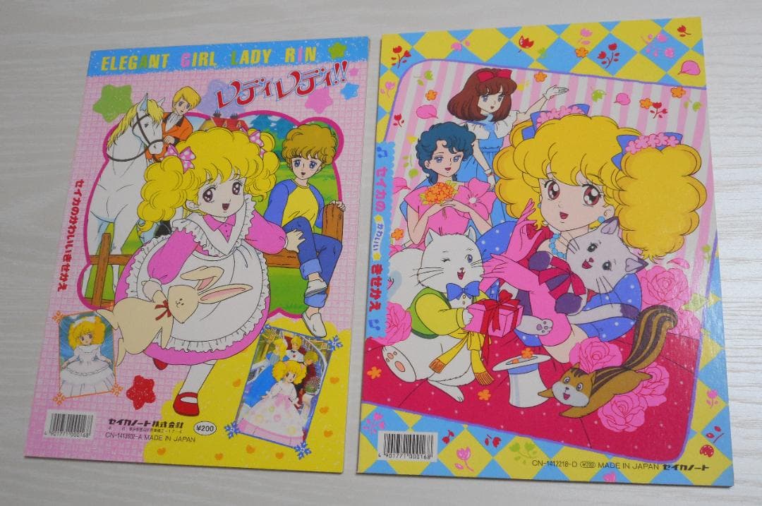 当時物 昭和レトロ きせかえ　レディレディ　ハロー！レディリン　 2冊セット