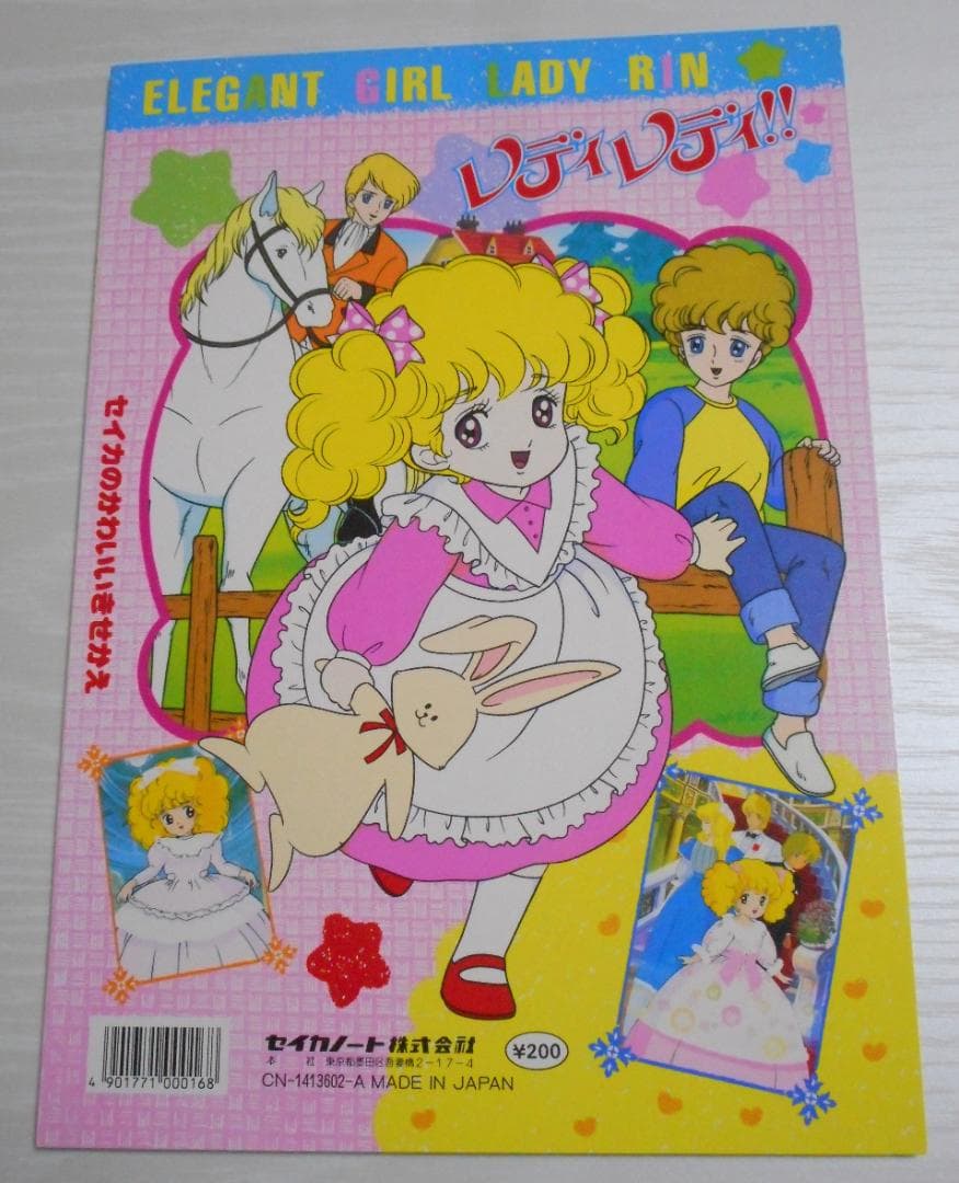 当時物 昭和レトロ きせかえ　レディレディ　ハロー！レディリン　 2冊セット