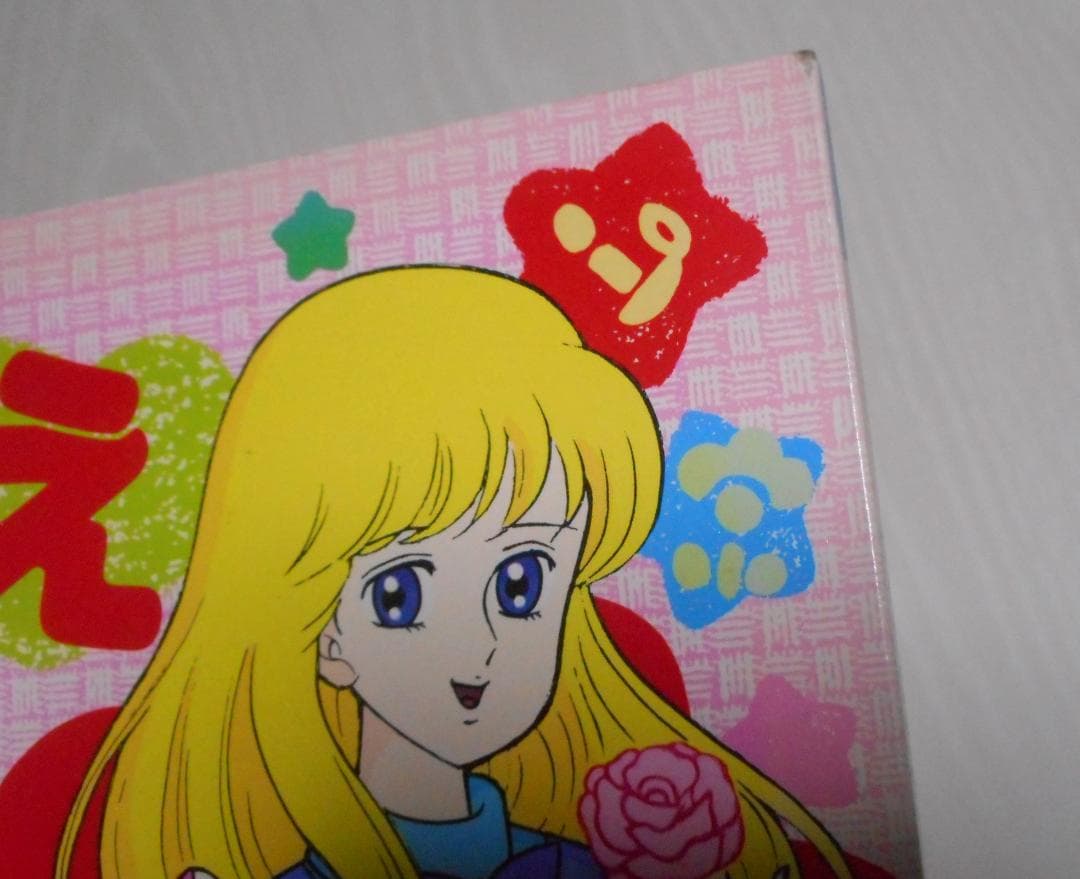 当時物 昭和レトロ きせかえ　レディレディ　ハロー！レディリン　 2冊セット
