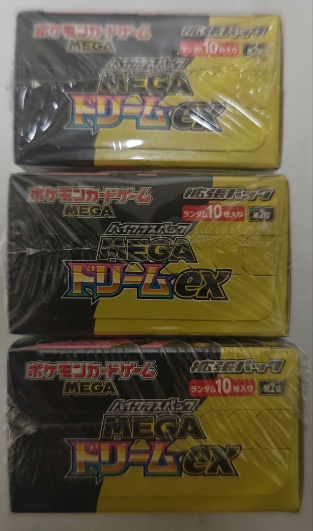ポケモンカード　MEGAドリーム　3BOXセット