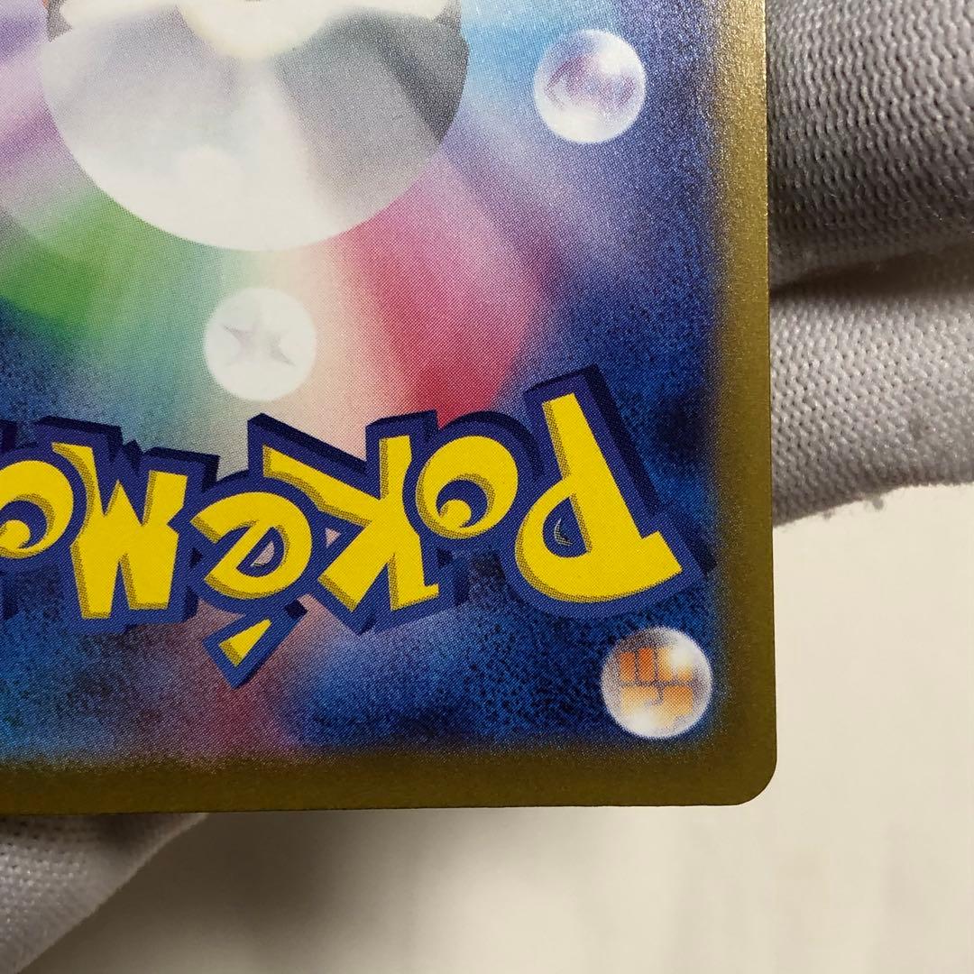 カイリュー　mur ポケモンカード　megaドリームex sar