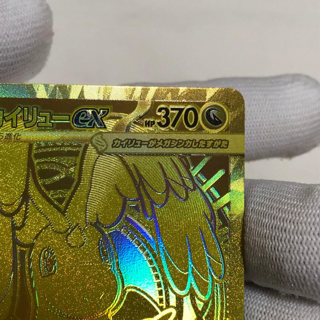 カイリュー　mur ポケモンカード　megaドリームex sar