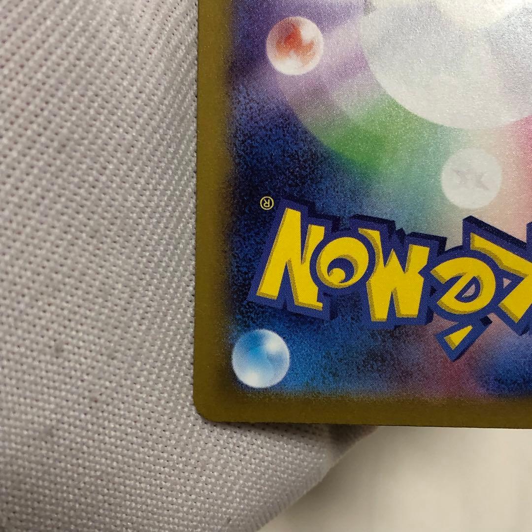 カイリュー　mur ポケモンカード　megaドリームex sar