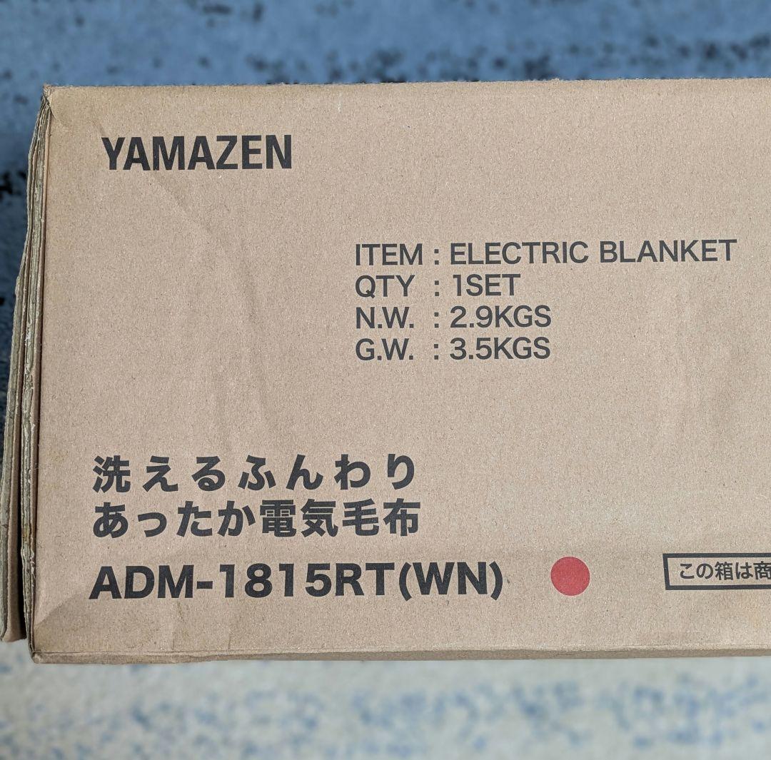 YAMAZEN 電気毛布 セミダブル