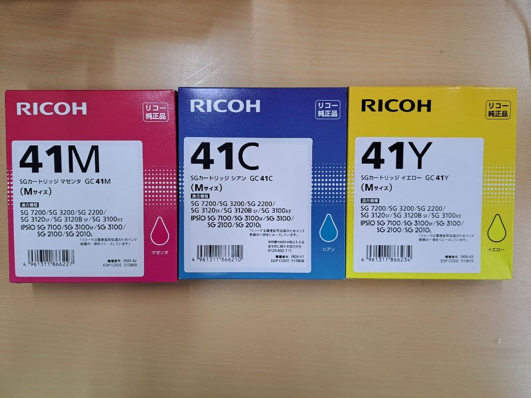 【ゼットン】RICOH GC41K+M+C+Y