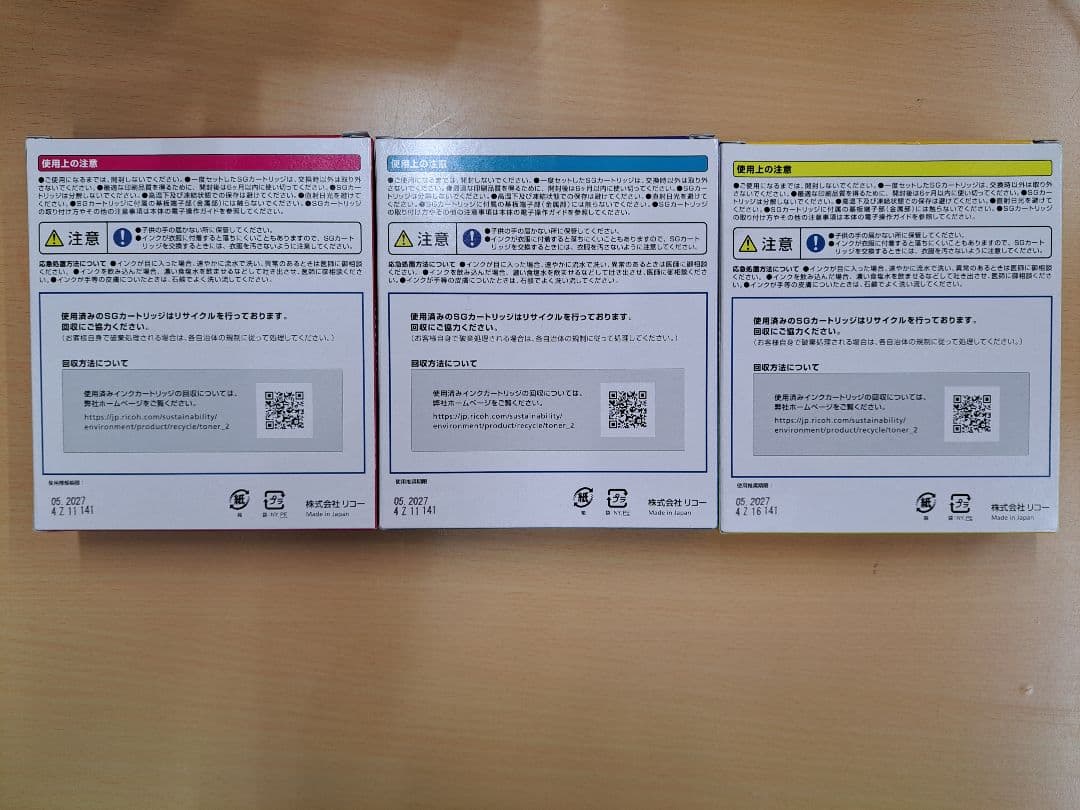 【ゼットン】RICOH GC41K+M+C+Y