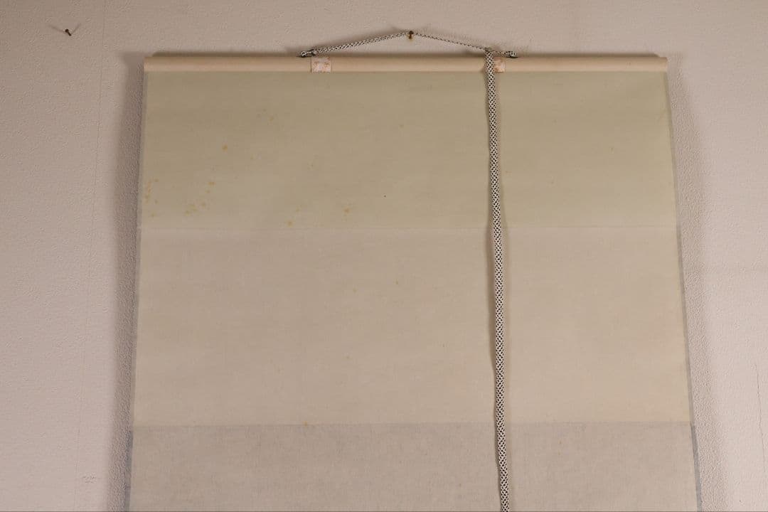 【真作】茶掛 黄梅院 小林太玄「喫茶去」三文字 紙本 掛軸 横物 書 MA953