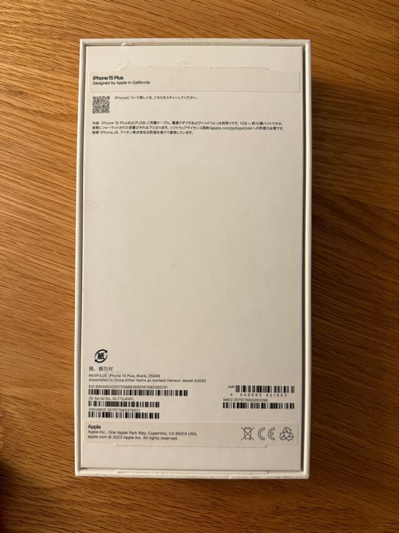 iPhone15Plus 256gb ブラック