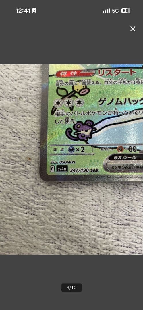 ミュウ