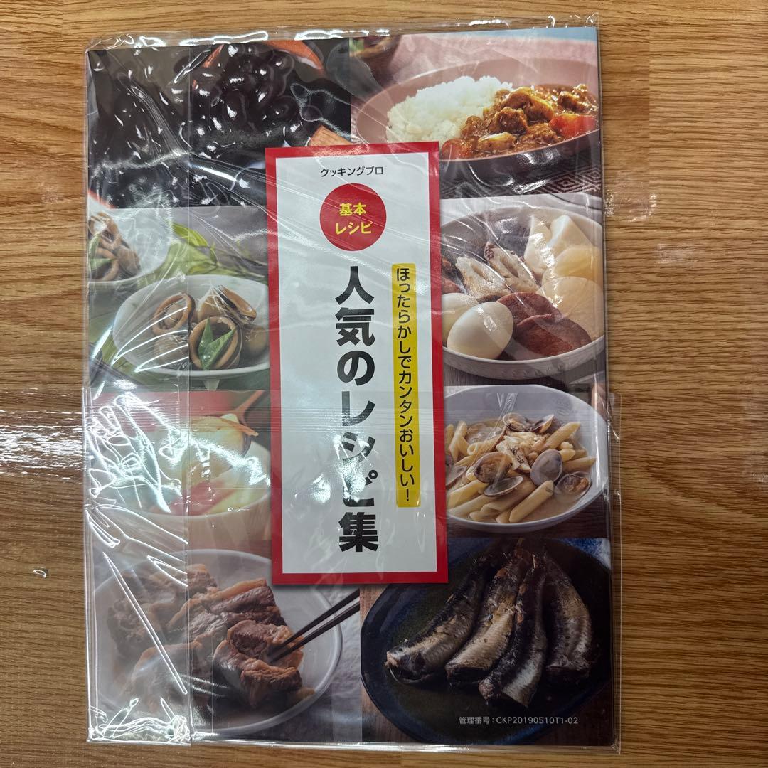 Cooking Pro 電気圧力鍋　レシピ本付き