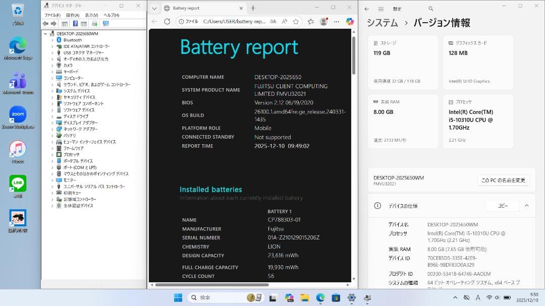 WM：LIFEBOOK U9310 Win11 i5 SSD Office付き