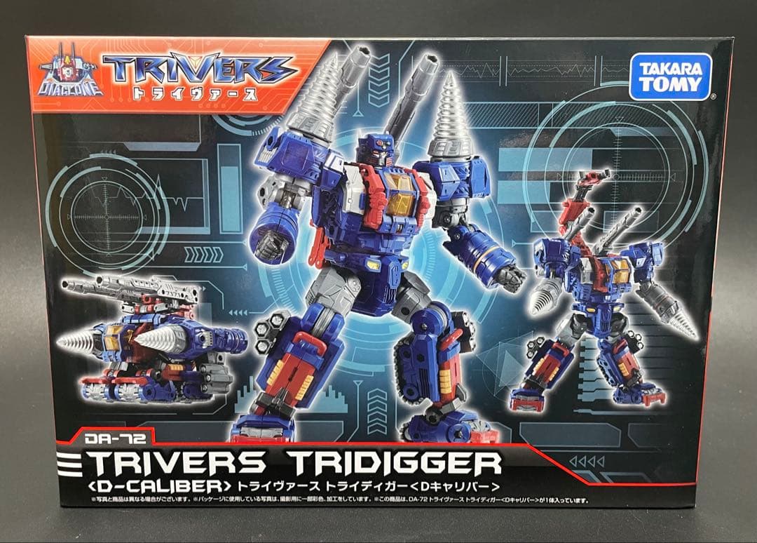 ダイアクロン トライダッシャー、ジェッター、ディガー、ランブラー、ボレットコア