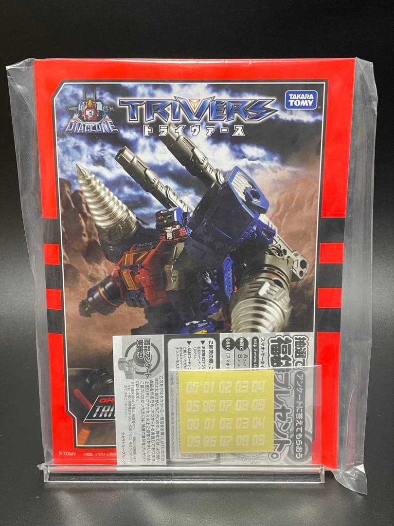 ダイアクロン トライダッシャー、ジェッター、ディガー、ランブラー、ボレットコア