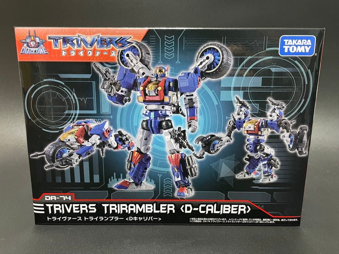 ダイアクロン トライダッシャー、ジェッター、ディガー、ランブラー、ボレットコア