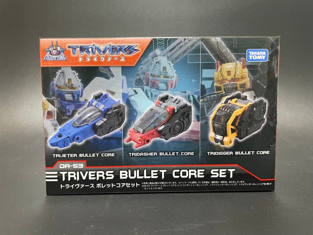 ダイアクロン トライダッシャー、ジェッター、ディガー、ランブラー、ボレットコア