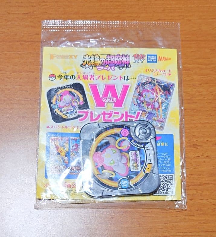 ポケカまとめ売り フーパ②
