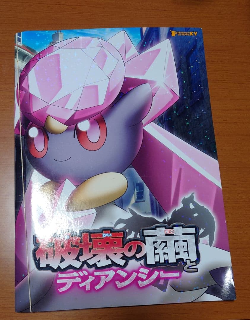 ポケカまとめ売り フーパ②