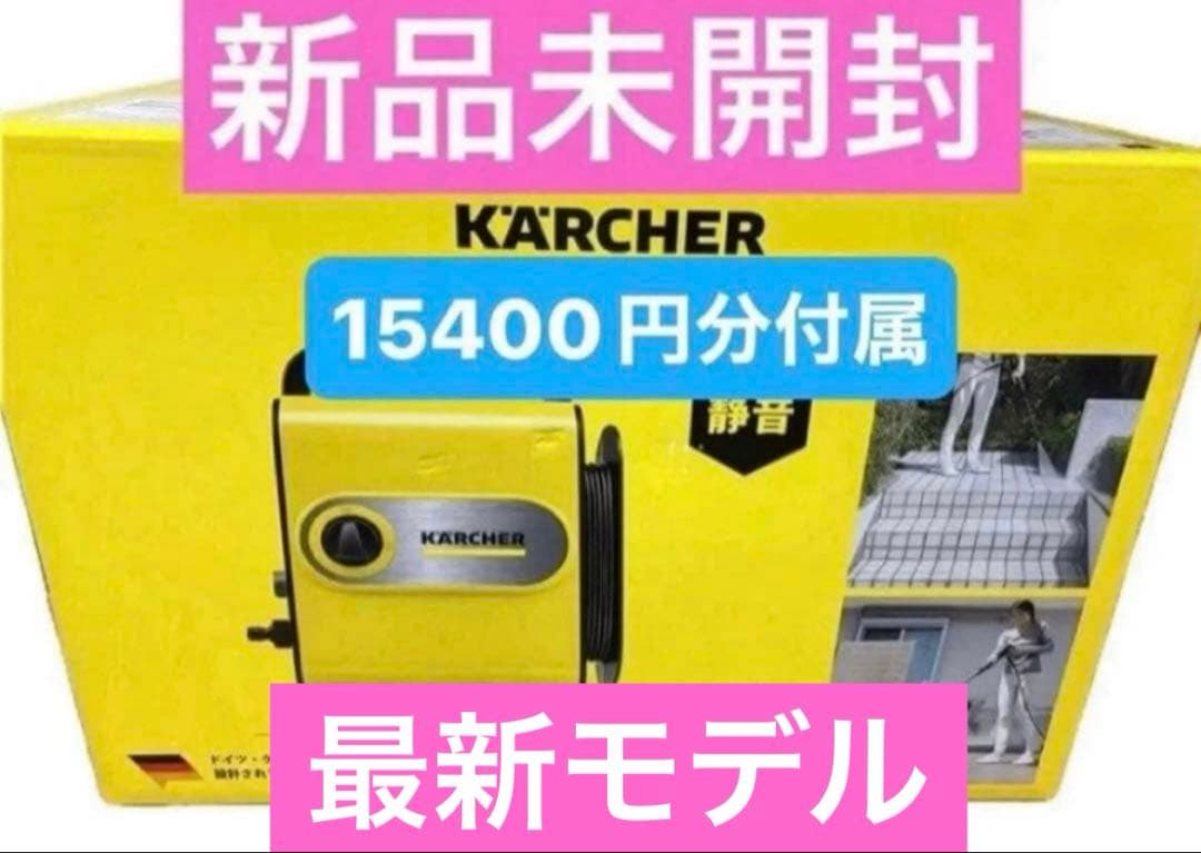 最新モデル★ケルヒャー★高圧洗浄機JTKサイレントスリムベーシック★ジャパネット