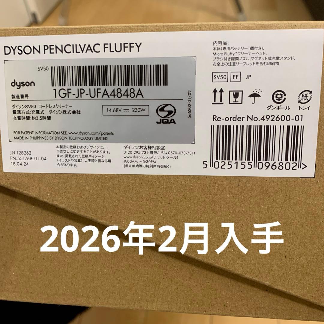 ダイソン掃除機　ペンシルバックSV05