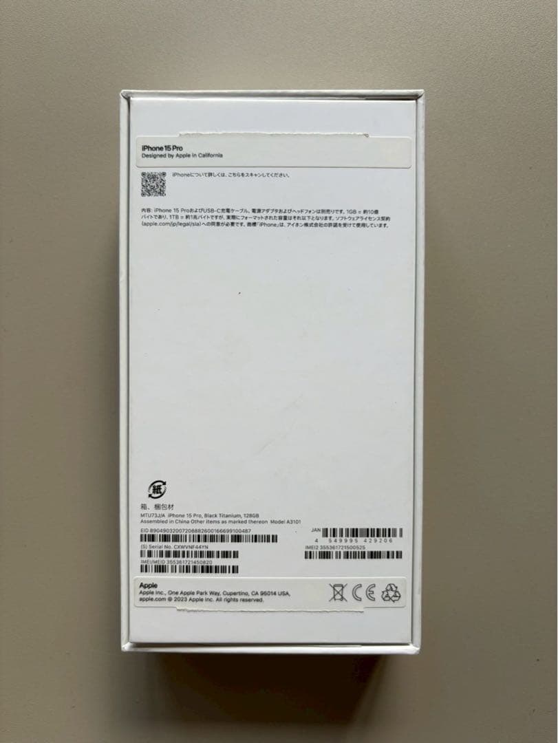 【SIMフリー】Apple iPhone 15 Pro スペースブラック 本体