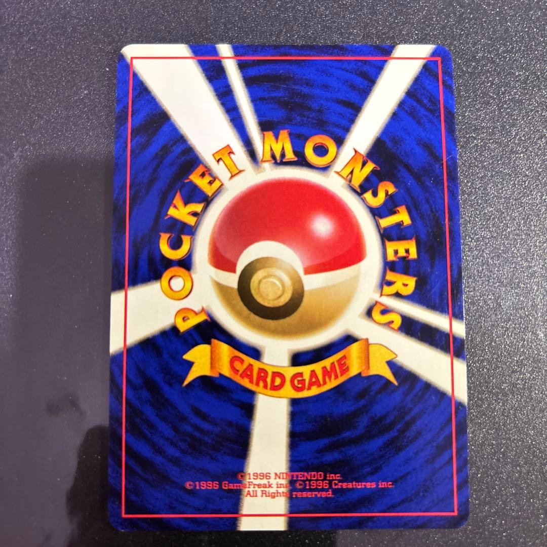 ポケモンカード【旧裏】　カスミのギャラドス