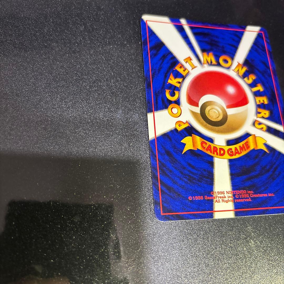 ポケモンカード【旧裏】　カスミのギャラドス