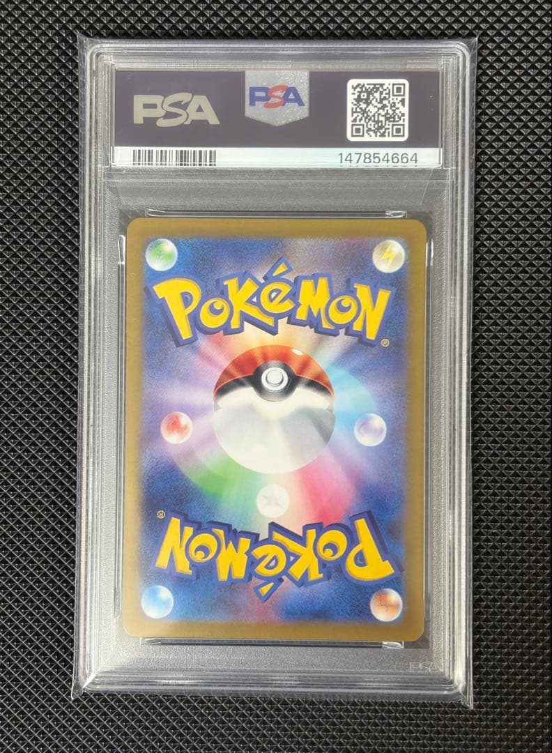 ゲッコウガex SAR PSA9