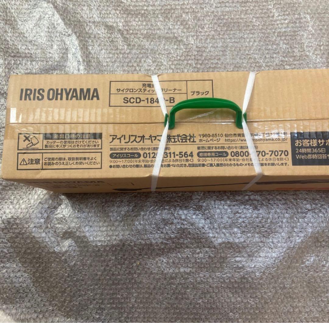 新品 IRIS OHYAMA 充電式 サイクロン スティッククリーナー 掃除機
