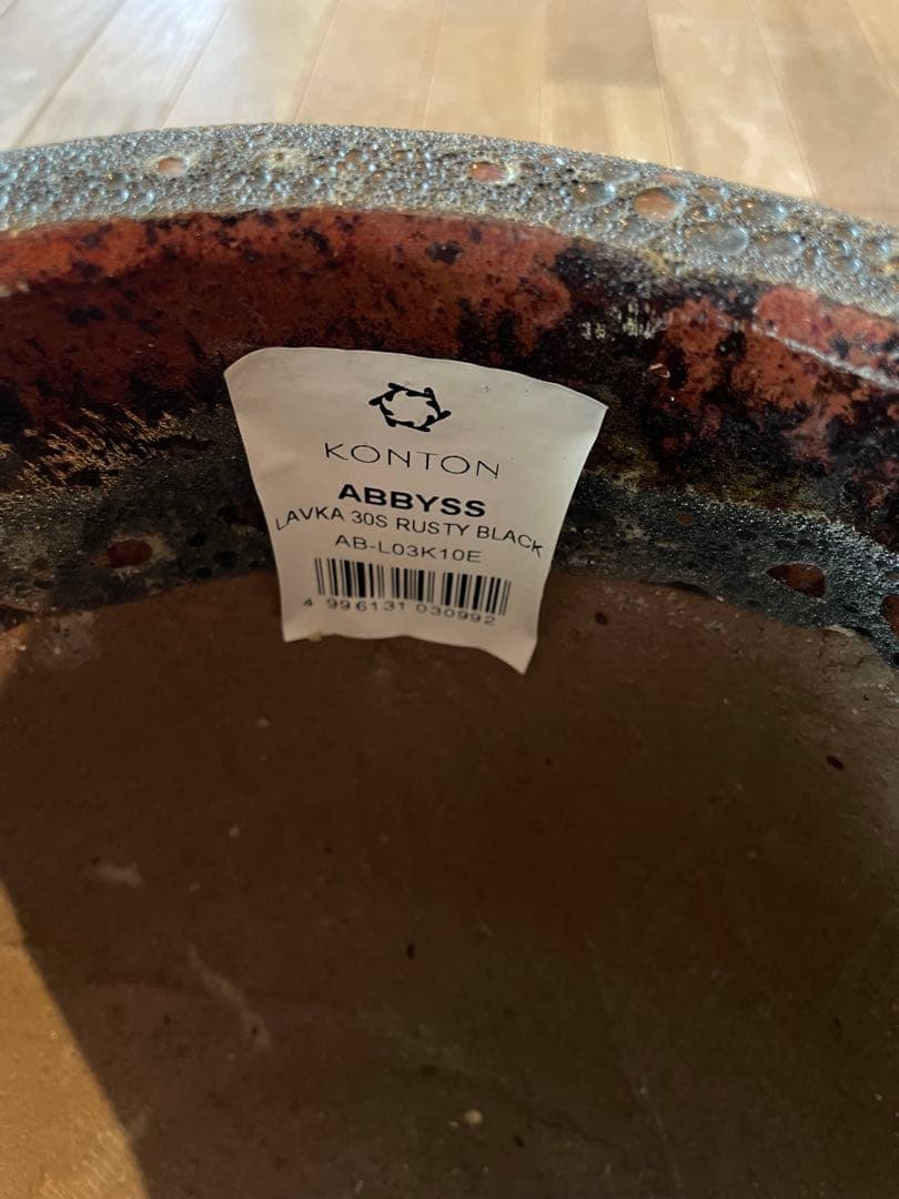 KONTON ABBYSS 植木鉢