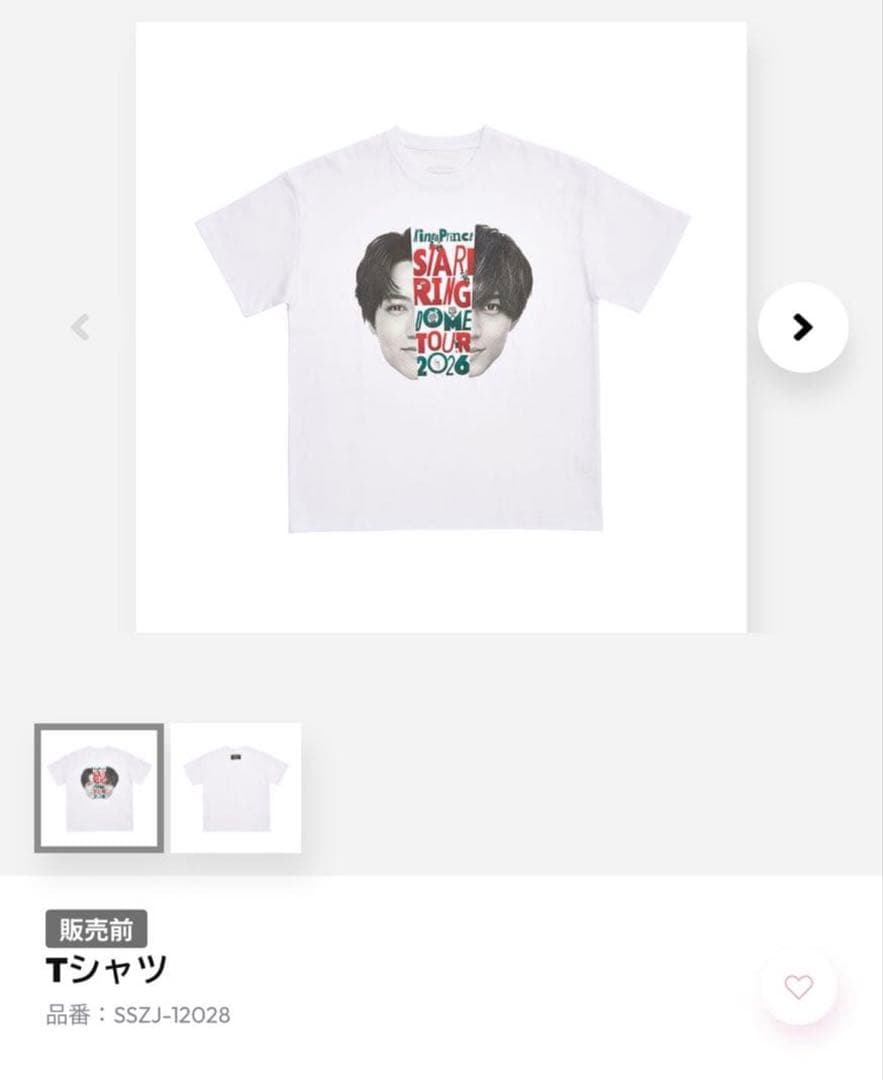 キンプリ 2026 STARRING ツアーTシャツ