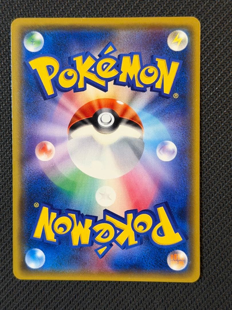 ピカチュウ：ポケモンセンター20周年記念キャンペーン PROMO SM-Pプロ…