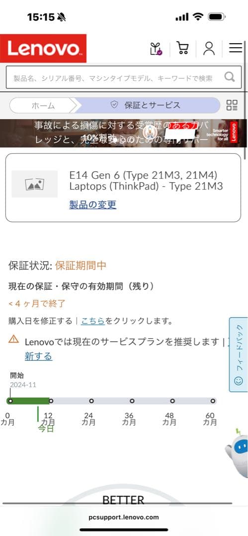 ThinkPad E14 Gen 6 AMD Ryzen7 メモリ32GB