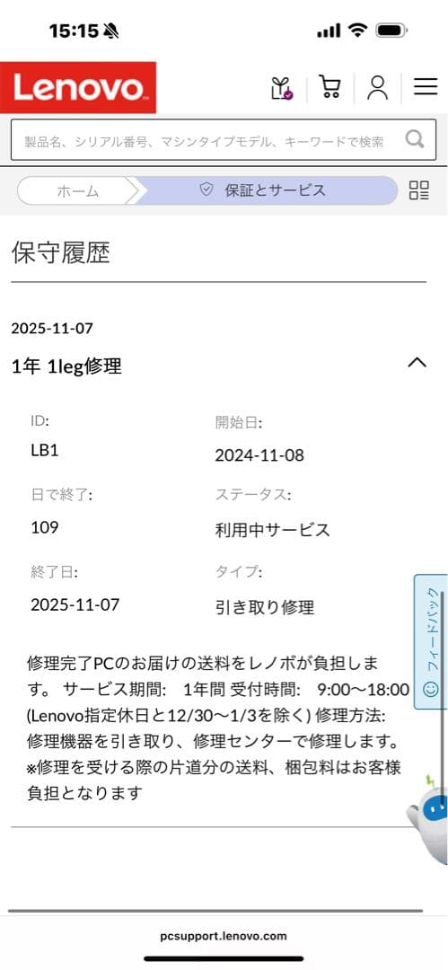 ThinkPad E14 Gen 6 AMD Ryzen7 メモリ32GB