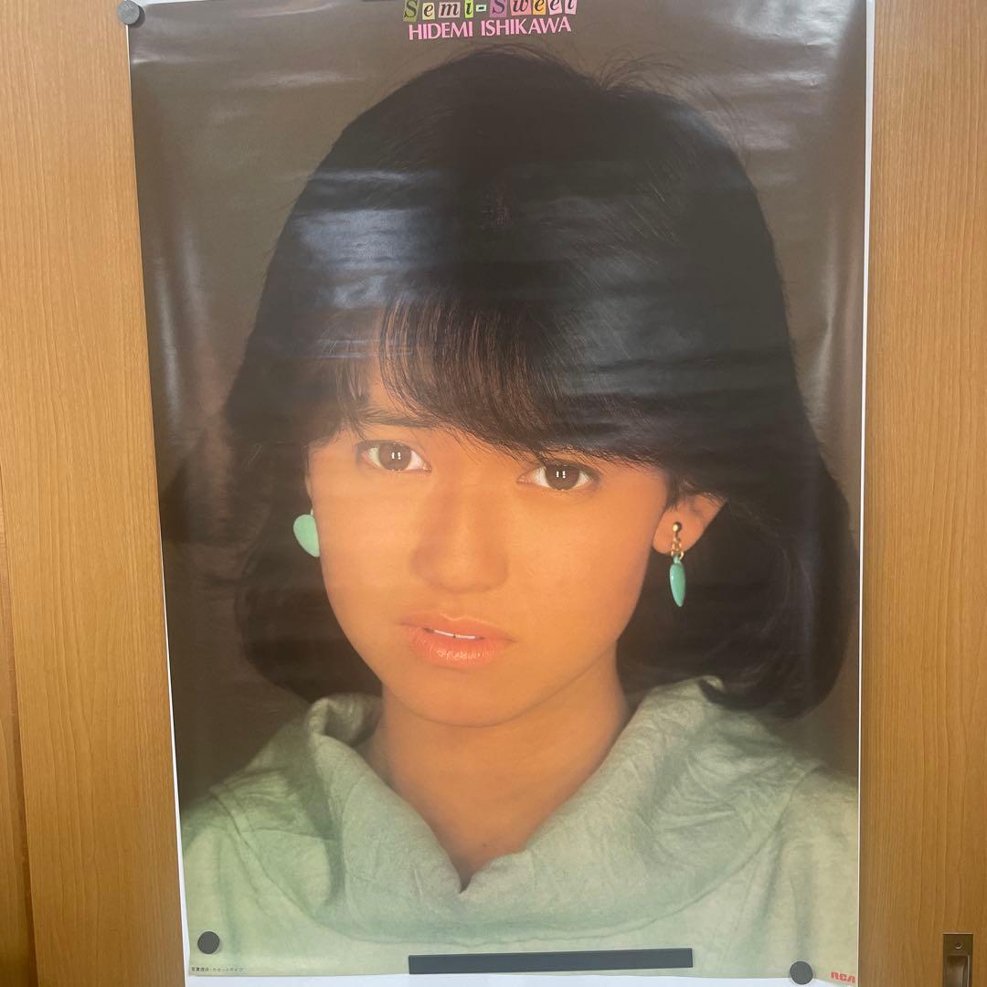 石川秀美　非売品　Ａ1ポスター 新品　22