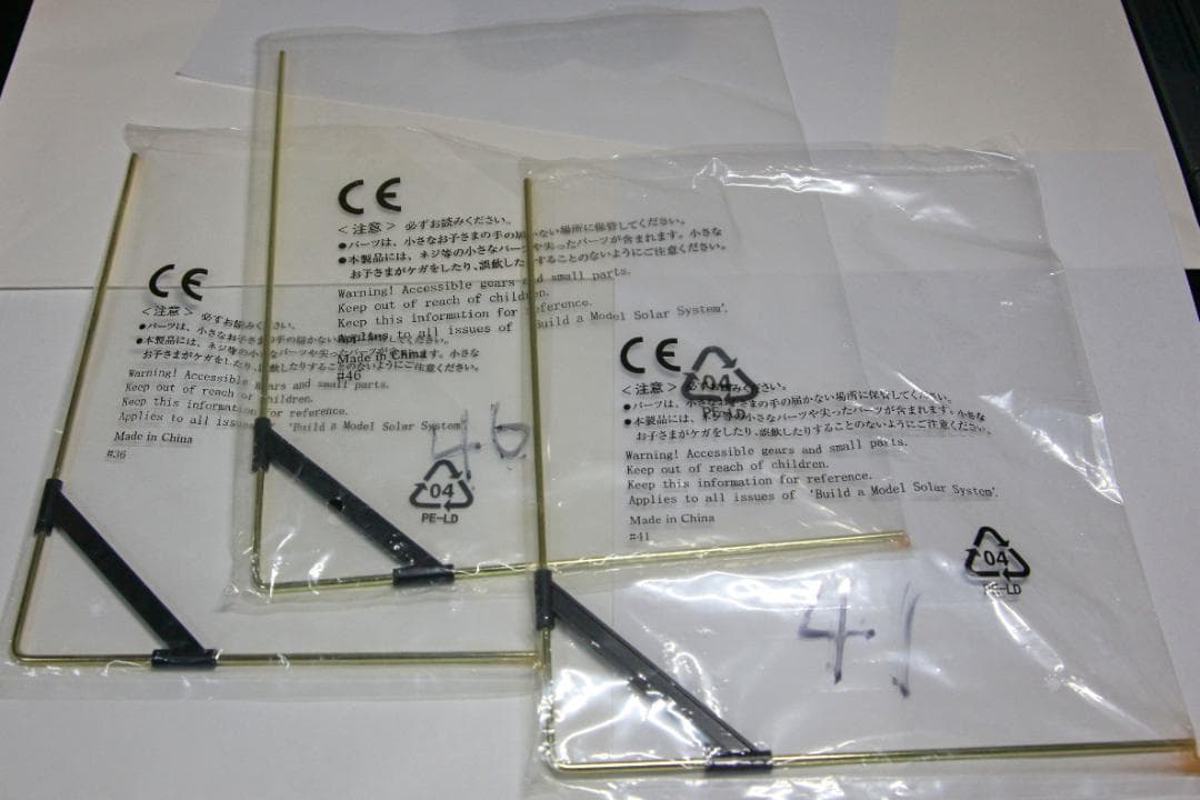 デアゴスティーニ　太陽系をつくる　模型　組み立て途中品　一部未開封