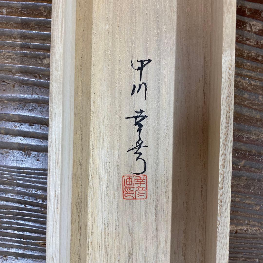 美品 掛け軸 中川幸彦作「桜に雀」縁起物 共箱 美術年鑑掲載 太巻き付