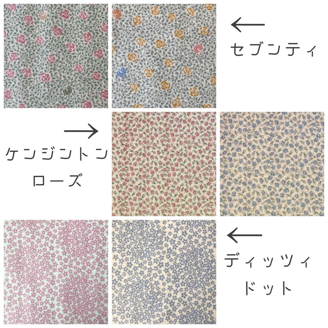 ☆オーダー可能生地一覧⑤☆