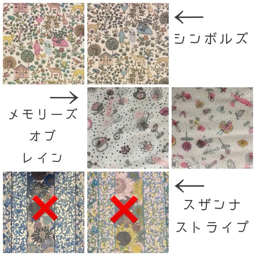 ☆オーダー可能生地一覧⑤☆