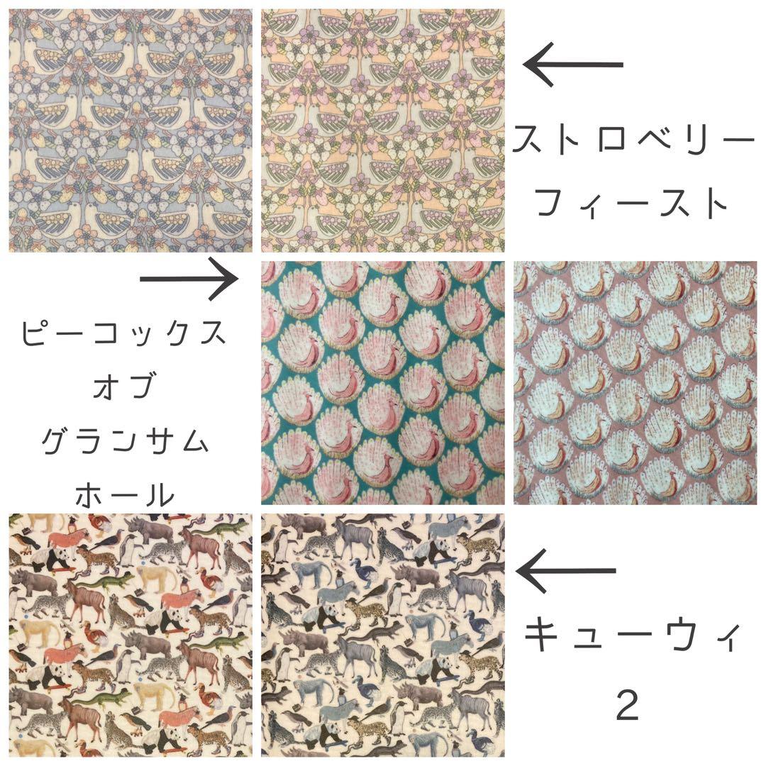☆オーダー可能生地一覧⑤☆