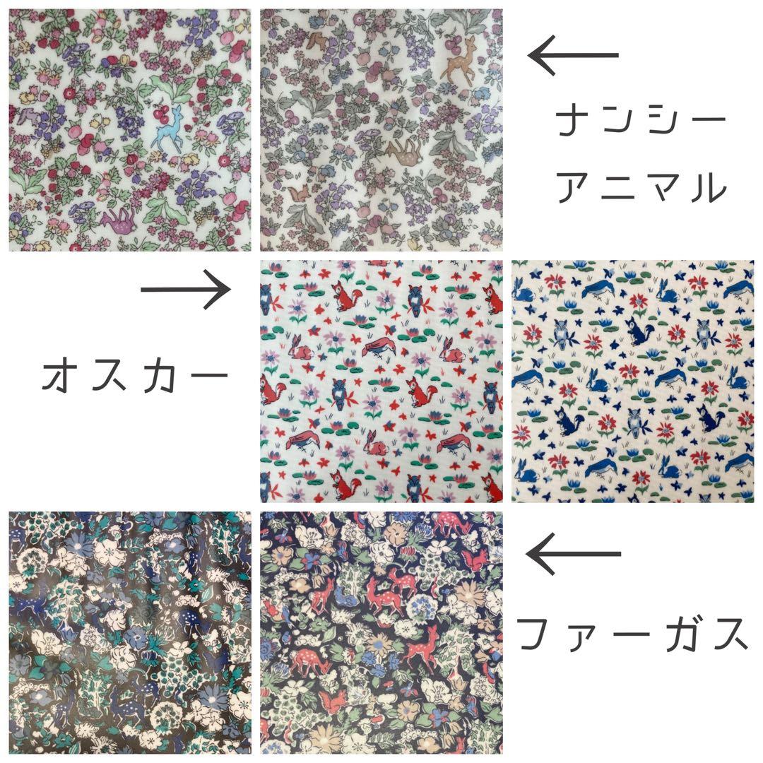 ☆オーダー可能生地一覧⑤☆