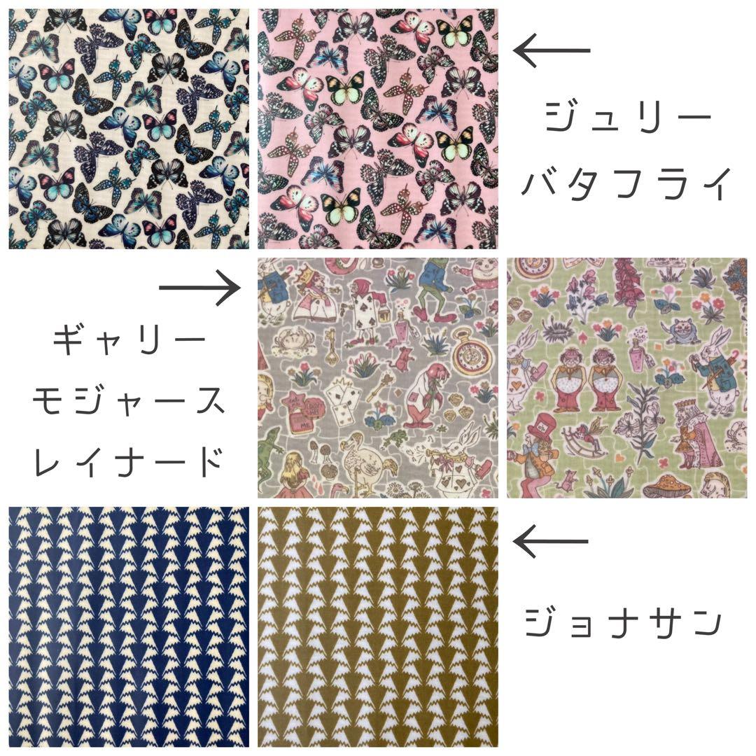 ☆オーダー可能生地一覧⑤☆